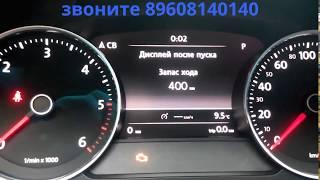 Скрутить пробег VW Toureg 2012 смотать спидометр, корректировка одометра в Самаре 89608140140
