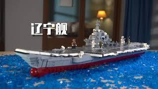 Sembo 202001 - Ship building blocks - 3010+ pcs