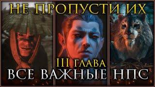 Black Myth: Wukong ВСЕ задания НПС в 3 Главе и Конь #blackmythwukong