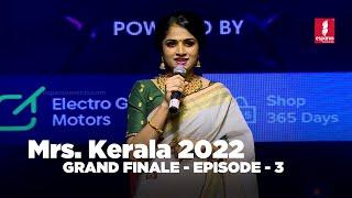 Mrs.Kerala 2022 | Grand Finale - Episode 3 | Event by ESPANIO EVENTS | ANWAR AT| SAJINAS SALEEM