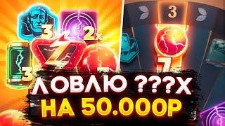 ЗАКИНУЛ 50.000Р В LIGHTING STORM! ПОЙМАЛ МЕГА X В НОВОМ ЛАЙВЕ? ЗАНОСЫ НЕДЕЛИ CRAZY TIME