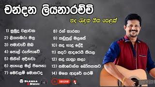 Chandana liyanarachchi best songs collection 2023 | චන්දන ලියනාරච්චි | Sinhala Songs | Dlanka Music