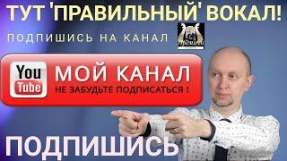 Вокальная техника belCantO существует сейчас?#пение#бельканто#вокал#психология#обучение