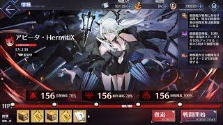 Azur Lane Operation Siren - One round Arbiter Hermit with BB fleet