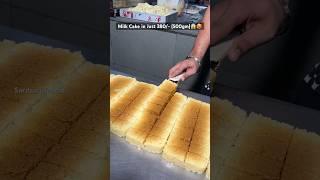 Milk Cake in Just 380/- (500gm) #milkcake #indiansweet #kalakandrecipe #recipe #recipeoftheday