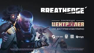 Breathedge DLC Trailer (RUS)