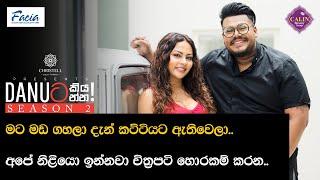 Danuට කියන්න! | ශලනි තාරකා (Danuta kiyanna! Shalani Tharaka) Trailer