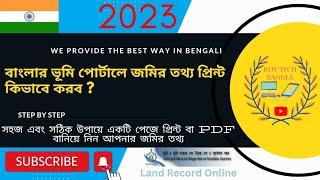 Banglarbhumi Land record Search & Print Step by Step || Plot & Khatiyan Information Search & Print