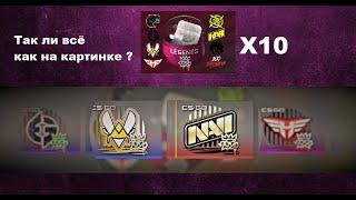 Что из этого вышло ? Открытие капсул RMR Legends 2020 .