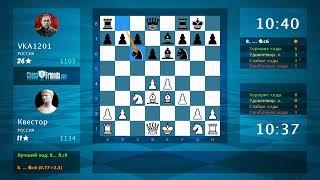 Chess Game Analysis: Квестор - VKA1201 : 1-0 (By ChessFriends.com)