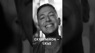 OXXXYMIRON — 1 Kla$ (2023) #oxxxymiron #shorts