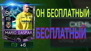 КАК БЕСПЛАТНО ПОЛУЧИТЬ ИНФОРМ 90+ / FIFA MOBILE 18