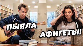 Виртуозный Гитарист Шокирует В Библиотеке | Пранк с Реакцией Людей #3