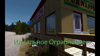 Идеальное ограбление | My Summer Car