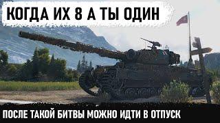 РАШИМ ЕГО, ОН ОДИН! И тут все дружно обалдели! Итог - 13 фрагов и невероятный Колобанов в wot!