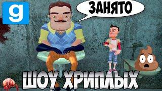 СБЕЖАЛИ ИЗ ТЮРЬМЫ 2!ИГРА ПРИВЕТ СОСЕД ГАРРИС МОД!HELLO NEIGHBOR GARRY's MOD ПРОХОЖДЕНИЕ!ШОУ ХРИПЛЫХ!