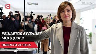 Майя Санду удержится на посту? Второй тур президентских выборов в Молдове | Новости 03.11