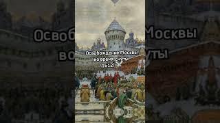  Величайшие победы в истории России. #победы #история #историяроссии #россия #ссср