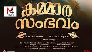 Kammara sambhavam Malayalam full movie