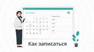 Как записаться на приём к участковому или педиатру в приложении Damumed?