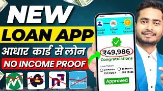 101% New instant loan app without income proof | loan app fast approval 2024 | Bad CIBIL Score Loan