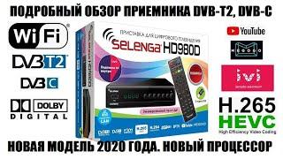 Selenga HD980D Новая приставка 2020 года Подробный обзор