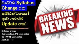 CA Sri Lanka 2025 Syllabus Update: Key Changes and What They Mean for You