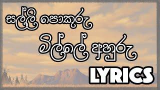 Salli Pokuru ( සල්ලි පොකුරු මිල්ලේ අහුරු ) Lyrics - Jaya Sri