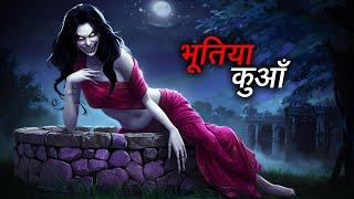 Bhutiya Kua Horror Story | Haunted House | Horror stories | Horror Cartoon | Horror Animated Story