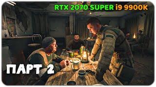 S.T.A.L.K.E.R. 2 Heart of Chornobyl PART 2 RTX 2070 Super I9 9900K WALKTHROUGH PLAYTHROUGH FULL GAME