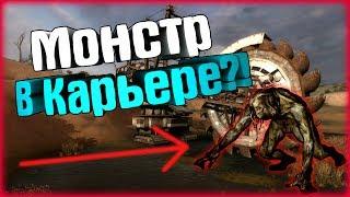 Проверка легенд - Неизвестный монстр и Секретный бункер - S.T.A.L.K.E.R ЗП