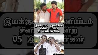 Director Dharani and His Popular Assistant Directors  #vijay | #vikram | #simbu | #ghilli |#tamil