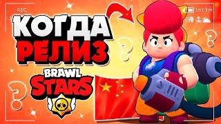 ГЛОБАЛЬНОЕ ОБНОВЛЕНИЕ, НОВЫЙ ЛЕГЕНДАРНЫЙ ПЕРСОНАЖ, РЕЛИЗ Бравл Старс / BRAWL STARS