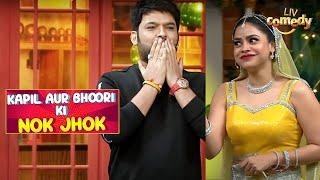 Kapil Gives A Flying Kiss To Bhoori | The Kapil Sharma Show | Kapil Aur Bhoori Ki Nok Jhok