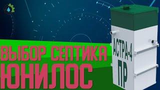 Астра 4ПР Юнилос || карточка товара || Пригород Про