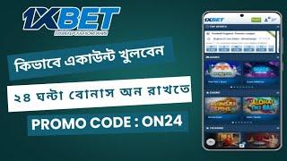 1xbet খোলার নিয়ম | 1xbet account kivabe khulbo | 1xbet কিভাবে খেলবো | 1xbet Registration