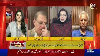 SEEDHI BAAT | BEENISH SALEEM KAY SAATH |  27-11-2024