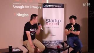 Startup  Grind Ningbo - Lu Gang（TechNode）