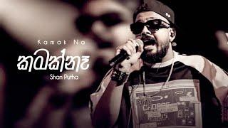 කමක් නෑ  Shan Putha X The lzzu Kamak Na  Kamak Na Rap Dilu_Beats