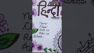 Easy project cover designs~#aesthetic #comment #share #like #subscribe #Itz.me