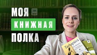 Финский язык. Моя книжная полка. Литература для изучения финского языка.