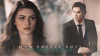   Damon & Elena, Elijah & Hayley || Прощай