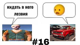 Мемы по My Summer Car #16 Сборник