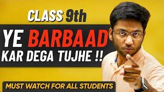 Class 9th Urgent: Ye BARBAAD Kar Dega Tujhe !! | Must Watch For All Students | Shobhit Nirwan