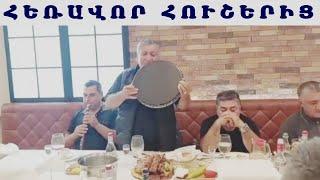 Խաչիկ Աբաչյան Հեռավոր Հուշերից / Xachik Abachyan Heravor Husheric