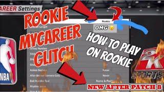 NBA 2K19 Rookie Difficulty Glitch Tutorial (WORKING 100%)