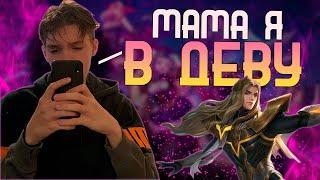 МАГИСТОР И ЕГО СЕРЬЕЗНАЯ ФОРМА НА ЛАНСЕ - MOBILE LEGENDS ПАТЧ 1.6.84!