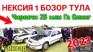 4-yanvar,  NEXIA 1 NARXLARI 2023  CHIROQCHI MOSHINA BOZORI NARXLARI // ЧИРОКЧИ МОШИНА БОЗОРИ 2023