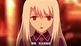 Fate/Stay Night Heaven's Feel - illya Lorelei Deleted Scene - English Subtitles [FANMADE]