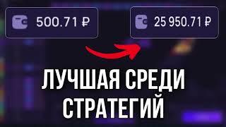 ЛУЧШАЯ СТРАТЕГИЯ НА ЛАКИ ДЖЕТ | LUCKY JET ТАКТИКА | Лаки Джет 2023